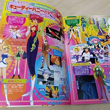 Amazon.co.jp: 東映アニメフェア劇場パンフレット : おもちゃ